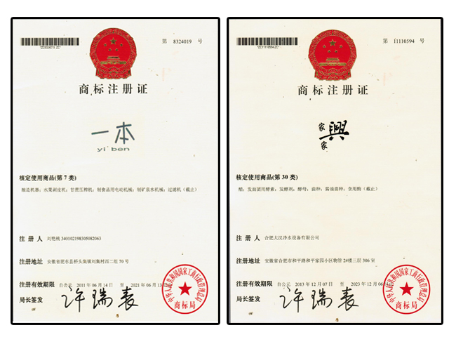 家家兴注册商标